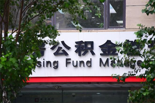 宜春个人如何帮提公积金（帮提住房公积金）